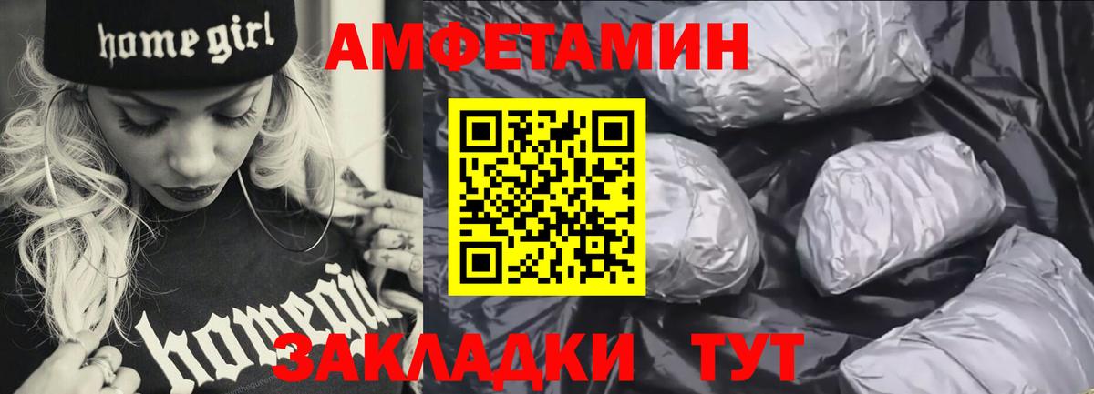 Амфетамин Розовый Петрозаводск