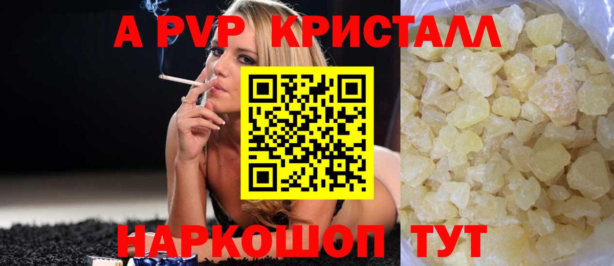 Alpha PVP кристаллы Петрозаводск