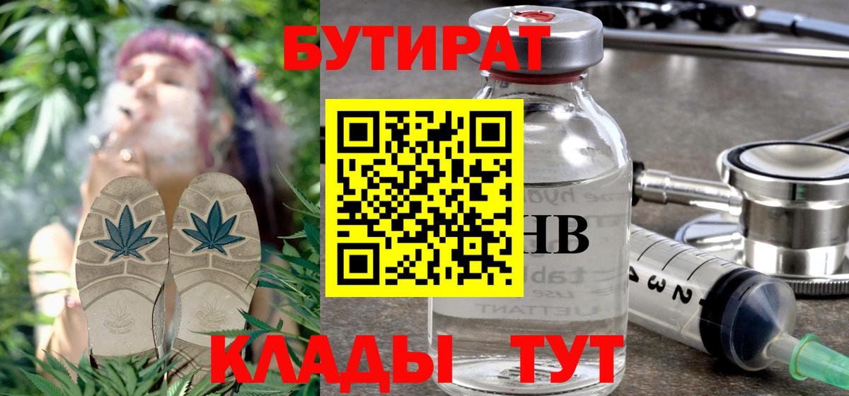 Бутират оксана  Бутират  Петрозаводск  Вход с VPN 