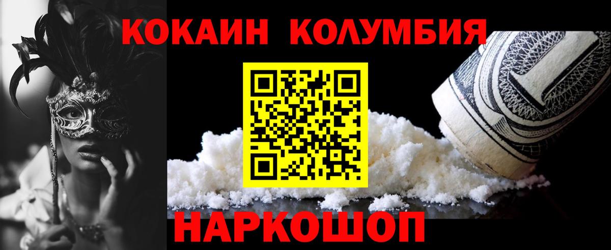 КОКАИН Боливия Петрозаводск