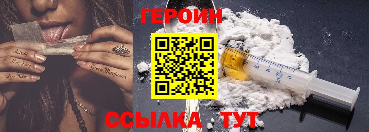 Петрозаводск  Героин герыч  Вход с VPN 