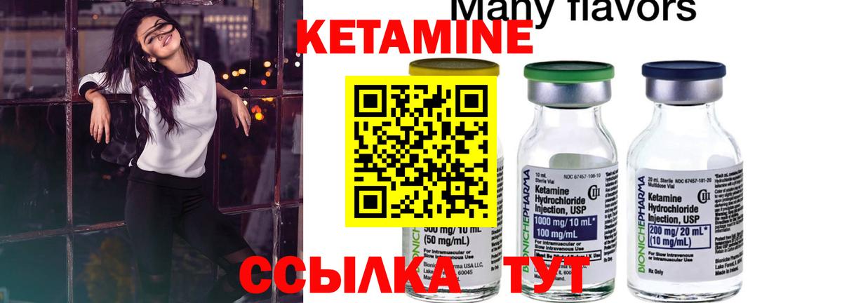 Петрозаводск  КЕТАМИН ketamine  Вход с VPN 