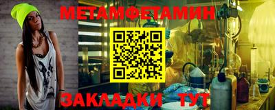 мет Можайск
