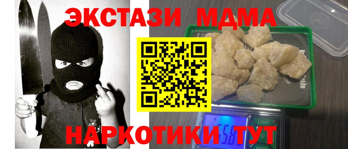 Петрозаводск  МДМА VHQ  Вход с VPN  MDMA Molly 