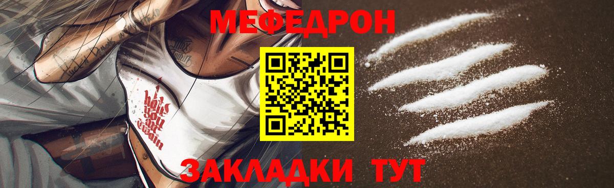 МЯУ-МЯУ  МЕФ мяу мяу  МЕФ мука  Вход с VPN  Петрозаводск  Мефедрон 