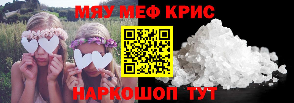 Мефедрон мука Петрозаводск