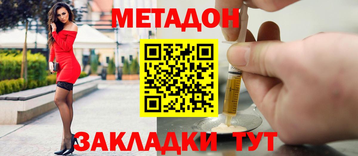МЕТАДОН VHQ  Вход с VPN  Петрозаводск  Метадон мёд 