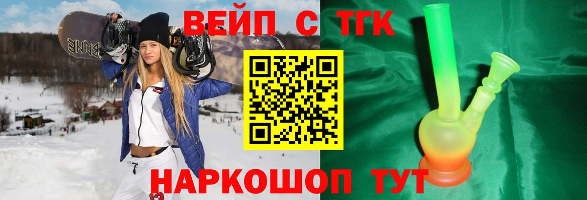 Дистиллят ТГК жижа  Дистиллят ТГК THC oil  Петрозаводск  Вход с VPN 